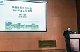 陕西省西安植物园召开2020年度工作总结暨表彰大会