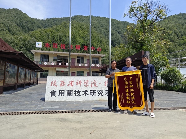 省微生物所支持柞水县西川村防汛救灾和灾后重建