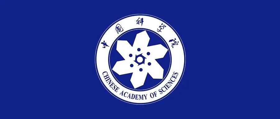 中国科学院召开2025年人才工作部署会议