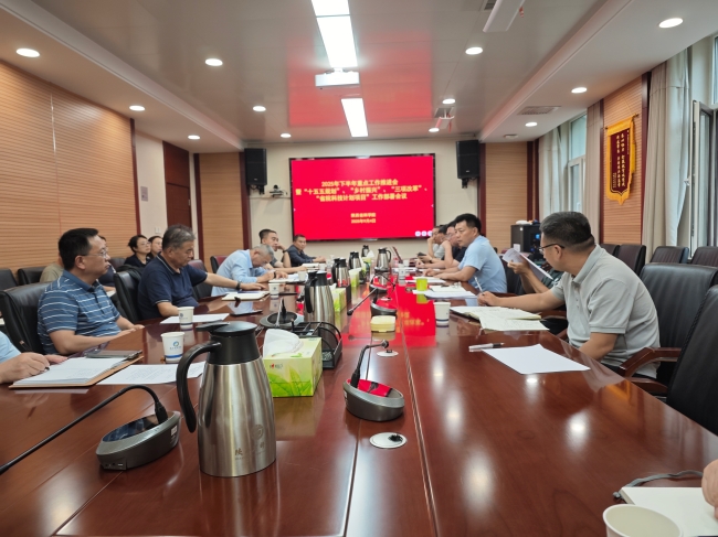 陕西省科学院召开2025年下半年重点工作推进会