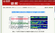 中比美三国科学家揭示中更新世气候转型之谜