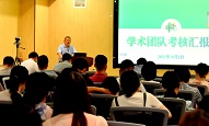 陕西省西安植物园举行学术团队考核汇报会