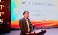 2021年全国时间频率学术会议在敦煌举行