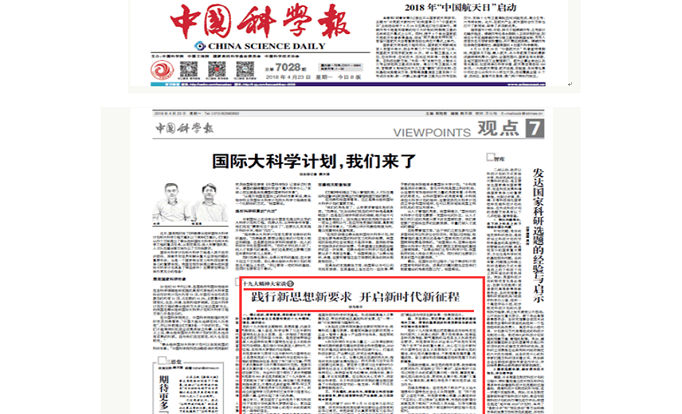 践行新思想新要求 开启新时代新征程