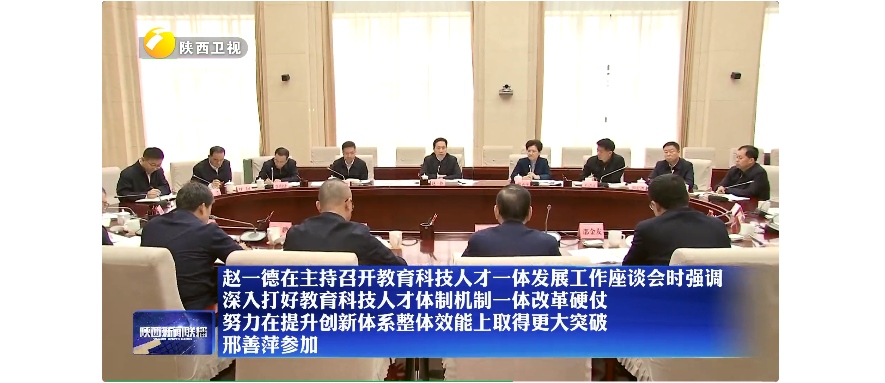 赵一德：深入打好教育科技人才体制机制一体改革硬仗 努力在提升创新体系整体效能上取得更大突破