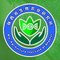 陕西省生物农业研究所