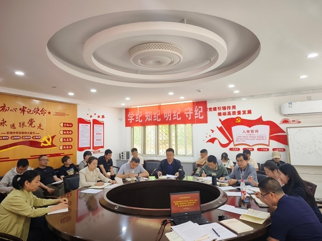 陕西省动物研究所召开深入贯彻中央八项规定精神学习教育读书班学习会