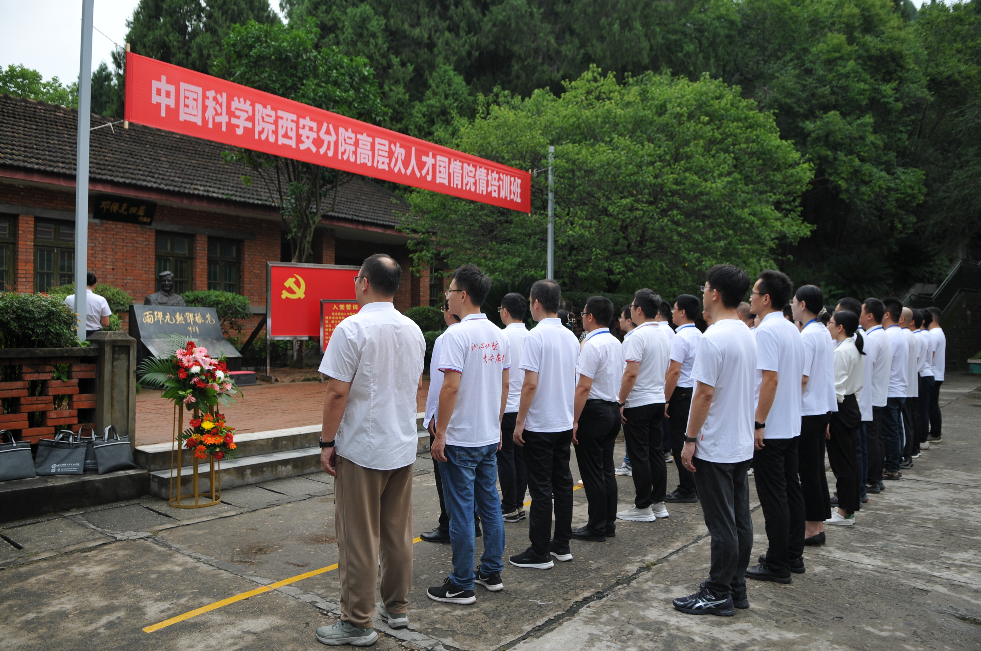 中国科学院西安分院举办西安分院系统高层次人才国情院情培训班
