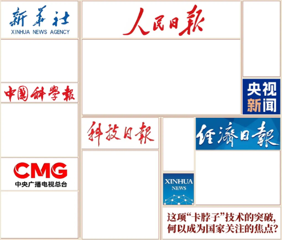 央媒集中报道山西煤化所T1000级高性能碳纤维项目