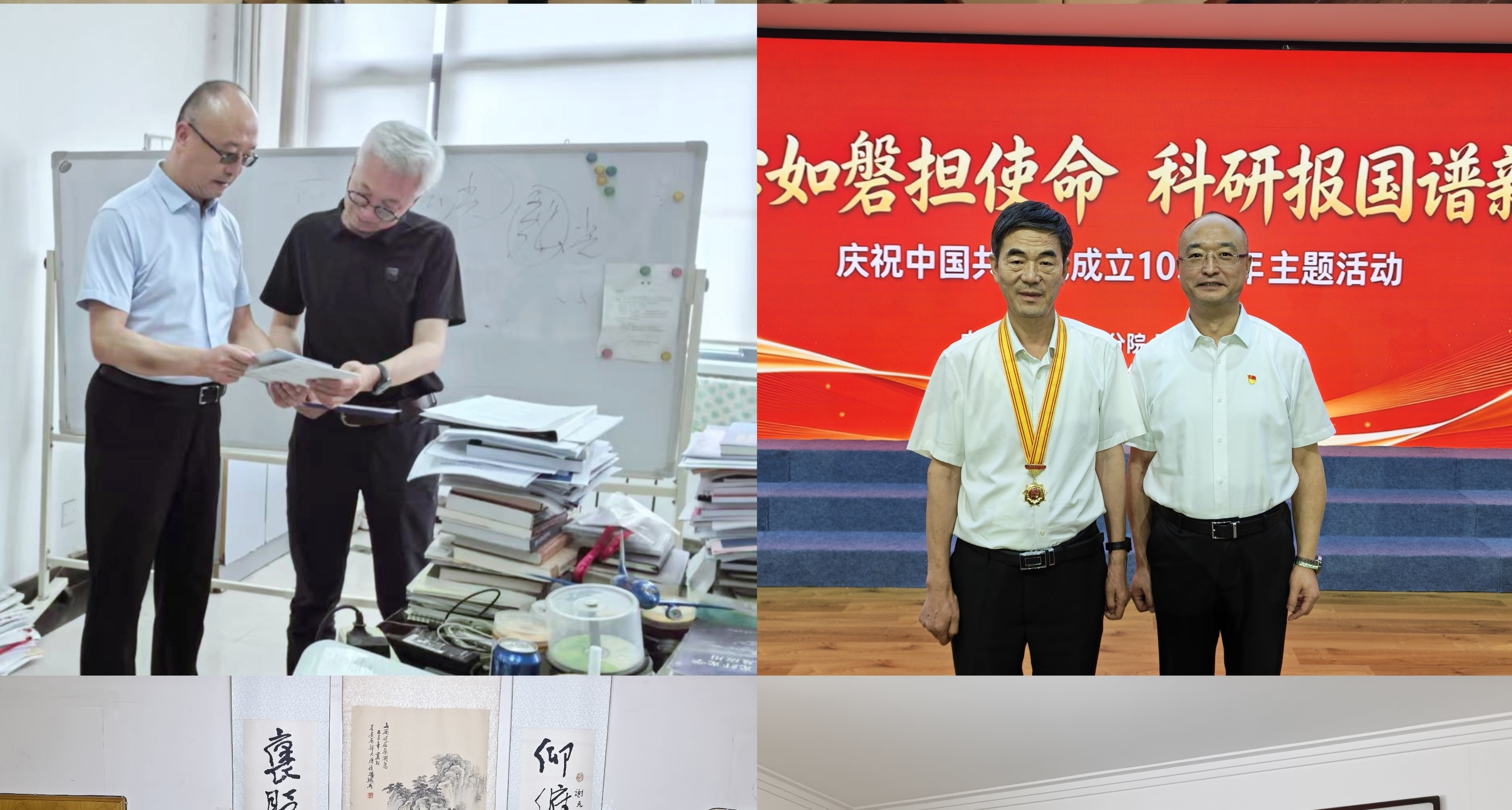 分省院党组开展“七一”走访慰问