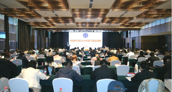 中国科学院2026年团干部培训班在西安举办