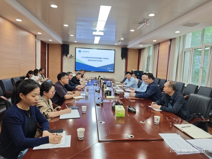 陕西省科学院召开2026年度科技创新工作推进会暨与渭南市科技合作座谈会