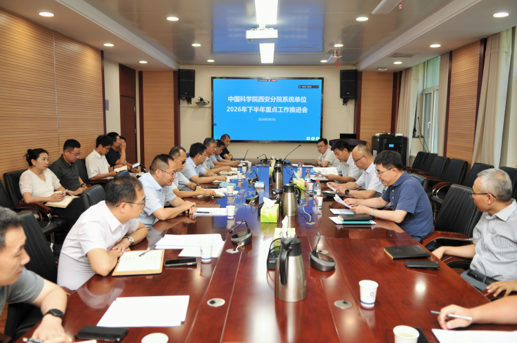 西安分院召开系统单位2026年下半年重点工作推进会