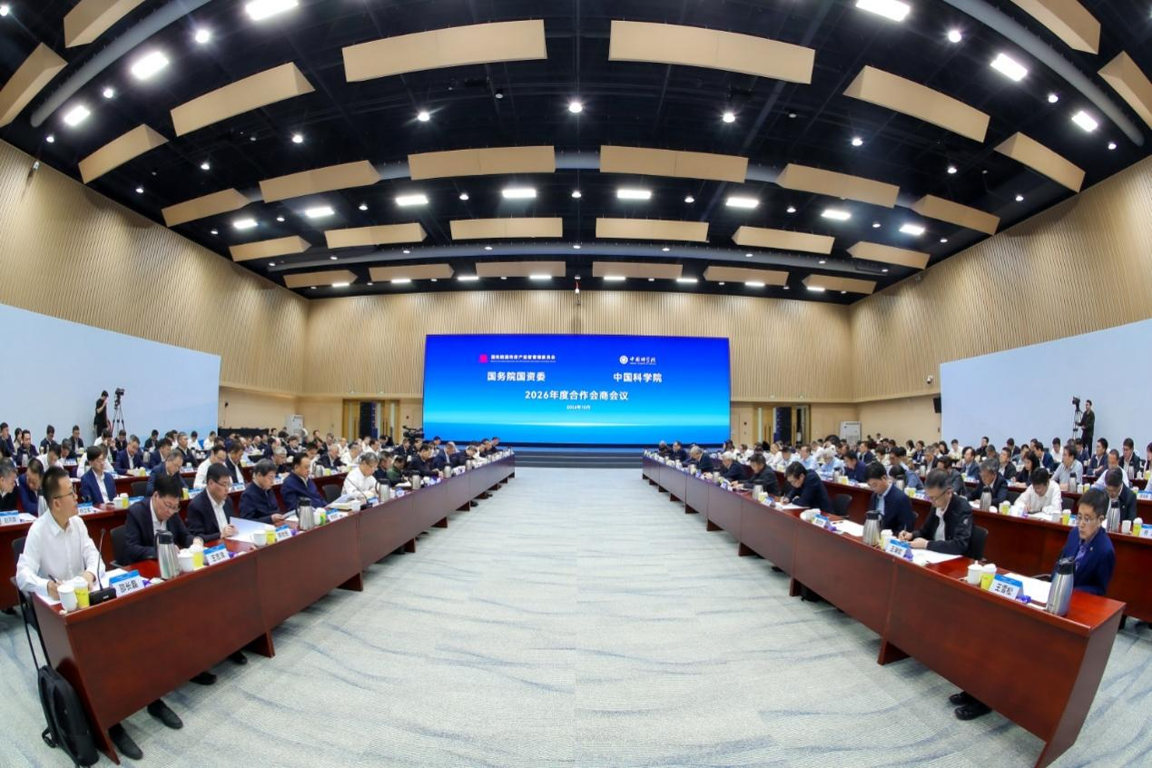 中国科学院与国务院国资委召开2026年度合作会商会议