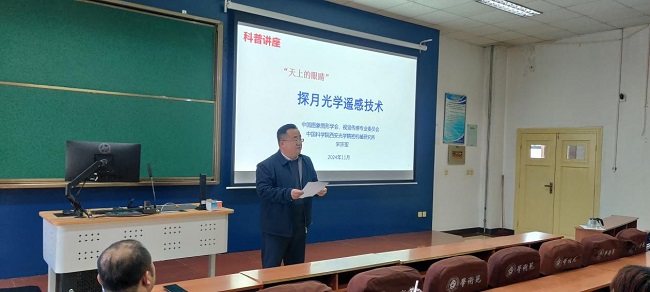 中国科学院老科学家科普团西安分团在西安外事学院作科普报告