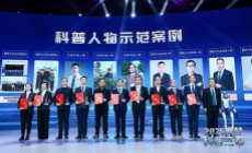 西安植物园张宇军获评2025年度“典赞·科普三秦”年度科普人物