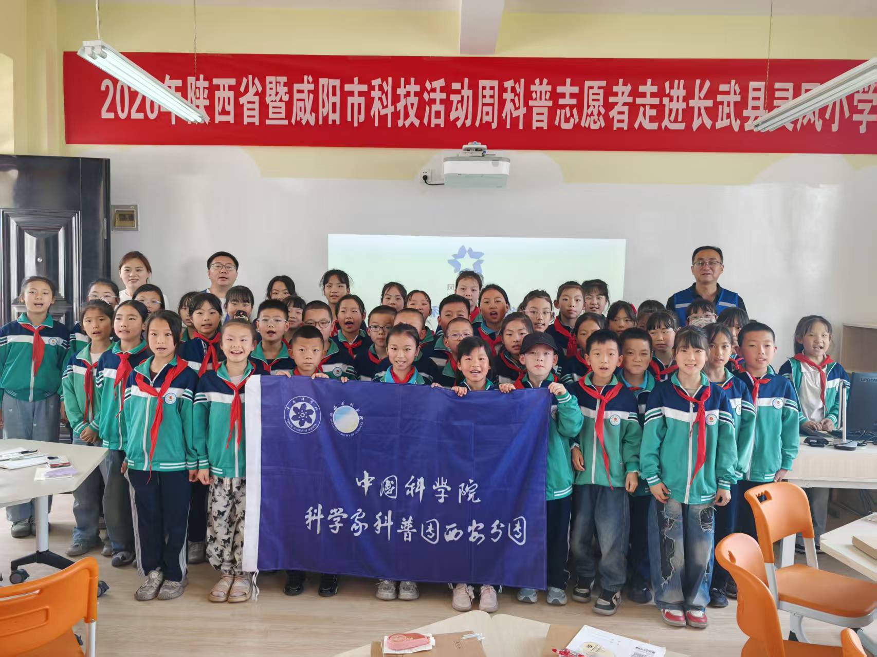 科普之光点亮乡村校园 中国科学院科学家科普团西安分团走进长武县开展科普讲座