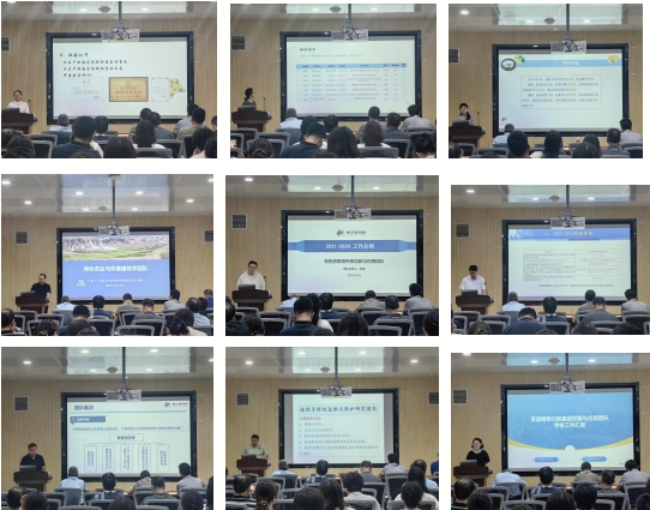 西安植物园召开学术团队考核暨研究中心组建宣贯会