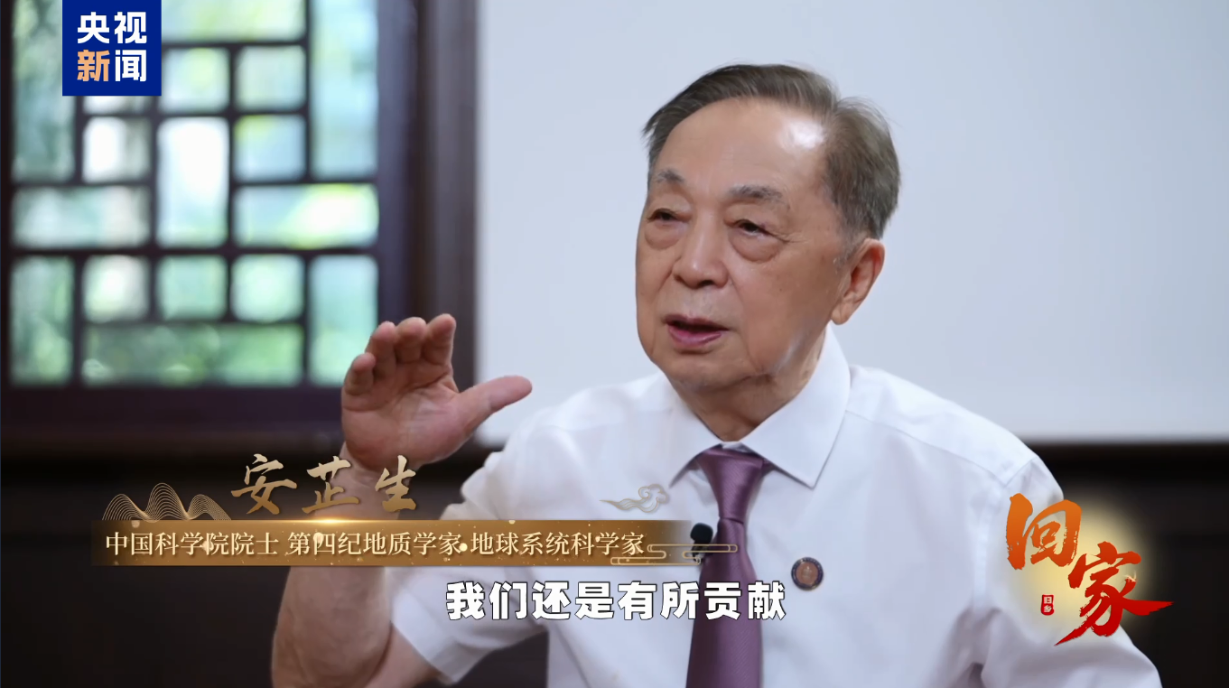 【央视新闻】回家丨黄土为证 他是站在地球科学世界之巅的中国学者
